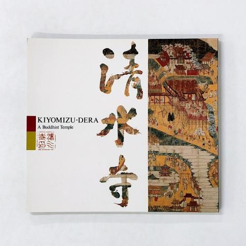 KIYOMIZUDERAABuddhistTemple