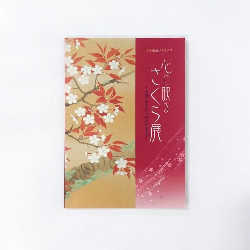 ��Ͽ ˭�����60��ǯ��ǰ���� ���˱Ǥ� ������Ÿ ��ѡ���Ʋ���鸽���Ȥޤ�