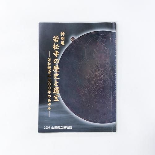 Ͽ Ÿ 㾾ˤȰ仺 㾾Ѳ컰ǯΤ