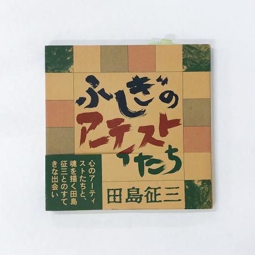 �դ����Υ����ƥ����Ȥ��� ������ǯ���ο�ã�����줿���