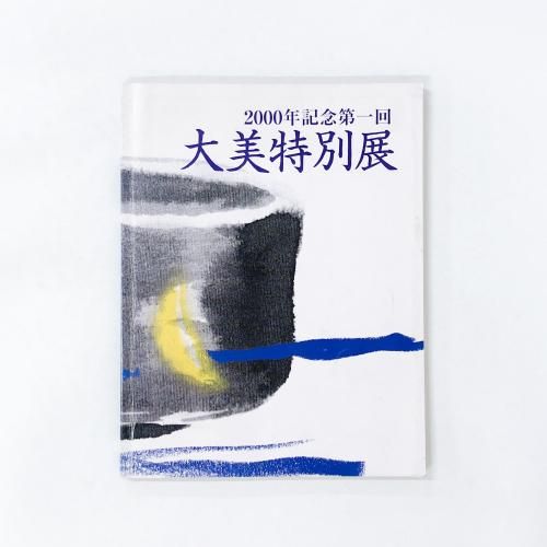 ��Ͽ 2000ǯ��ǰ���� ��������Ÿ