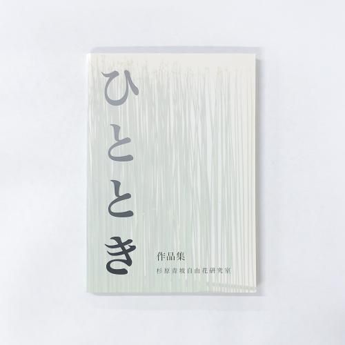 �ҤȤȤ� ���ʽ� ������Գ��ͳ�ָ��漼