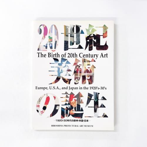 ��Ͽ 20�������Ѥ�������1920��30ǯ��β������ƹ�����