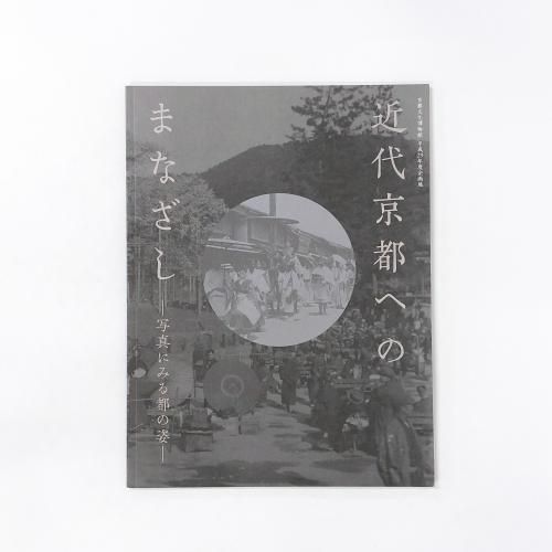 ��Ͽ ʿ��29ǯ�ٴ��Ÿ��������ԤؤΤޤʤ������̿��ˤߤ��Ԥλ�