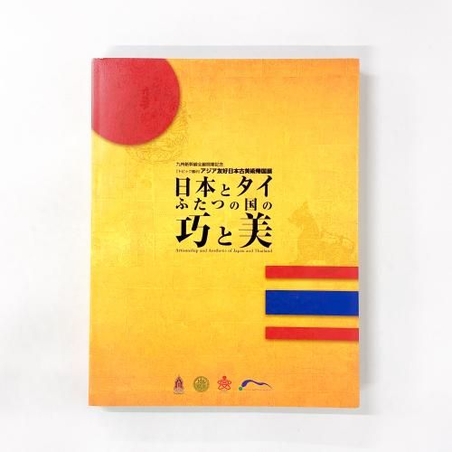 ��Ͽ ���ܤȥ������դ��Ĥι�ι�����