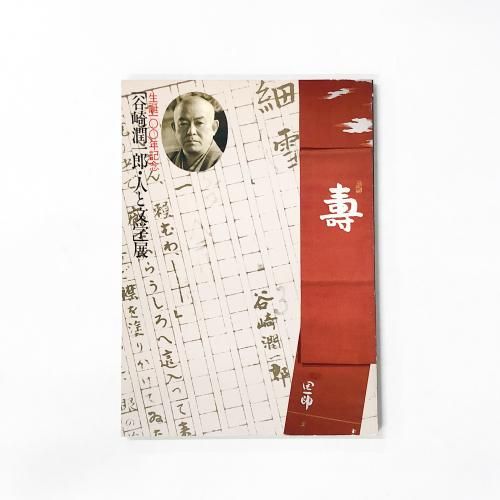 ��Ͽ ����100ǯ��ǰ����ë����Ϻ���ͤ�ʸ�ء�Ÿ