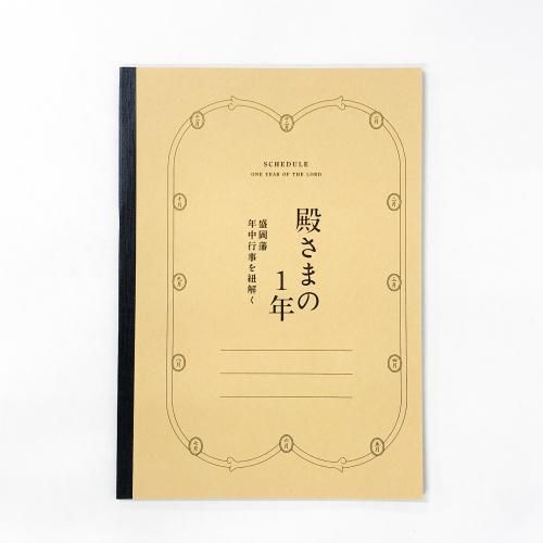 ��Ͽ ���Ÿ���¤��ޤ�1ǯ��������ǯ��Ի���ɳ��