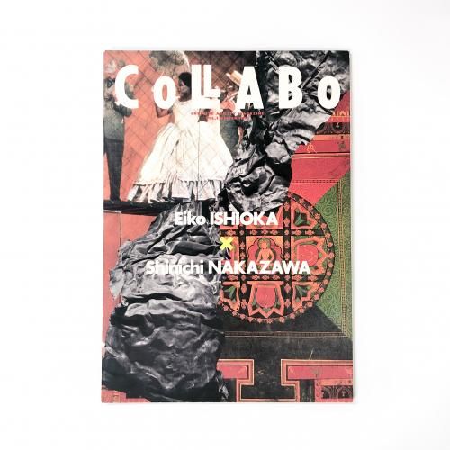 ����[�����]�ϴ��� COLLABO CREATIVE ABILITY MAGAZINE VOL.1 WINTER 1990