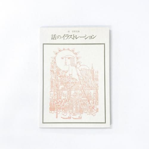 [A] �äΥ��饹�ȥ졼����� (�н����Ѥ��� 45) ���� ����