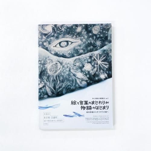 ��Ͽ �ܤ����Ѥ�Ÿ����vol.1�����ȸ��դΤޤ���꤬ʪ��ΤϤ��ޤꡡ���ܸ��褫�餽�������ο���