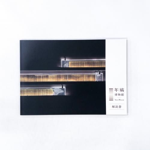 ǯ����ʪ�۲����