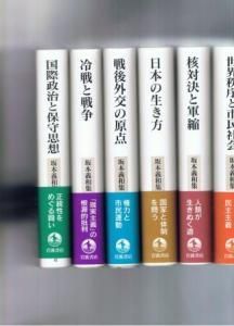 坂本義和集 全6巻 岩波書店 - 古本買取・通販 ノースブックセンター