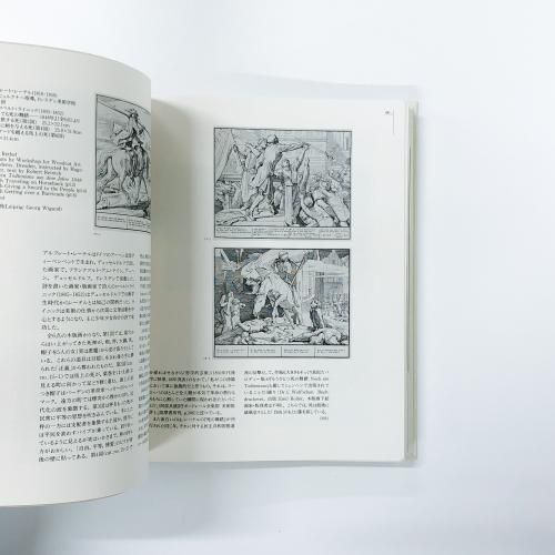 当店の記念日 図録 死にいたる美術 メメント・モリ 絵画