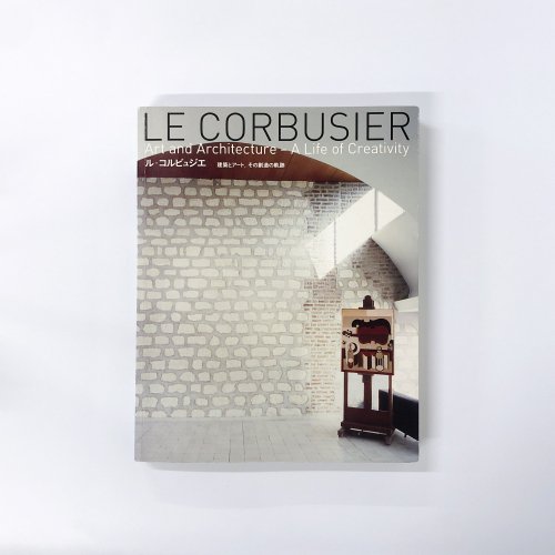 図録 ル・コルビュジエ 建築とアート、その創造の軌跡 - 古本買取