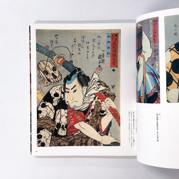 図録】 没後150年記念 破天荒の浮世絵師 歌川国芳 KUNIYOSHI - 古本 