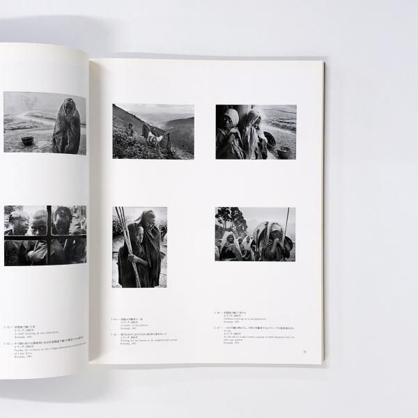 図録 WORKERS セバスチャン・サルガド写真展 - ノースブックセンター