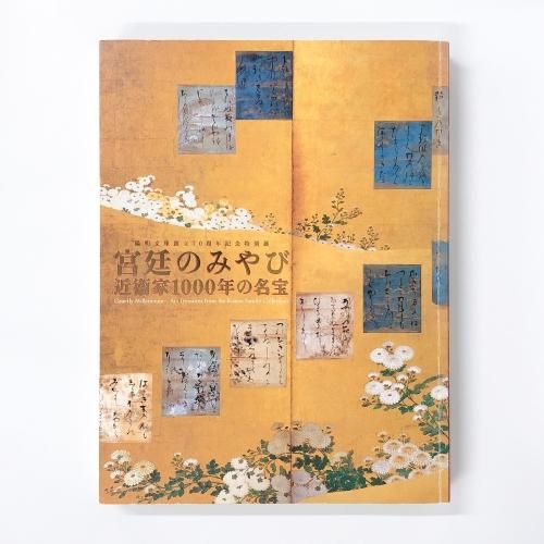 篠田桃紅 Variations of Vermilion 朱 篠田桃紅 朱よ Toko Shinoda