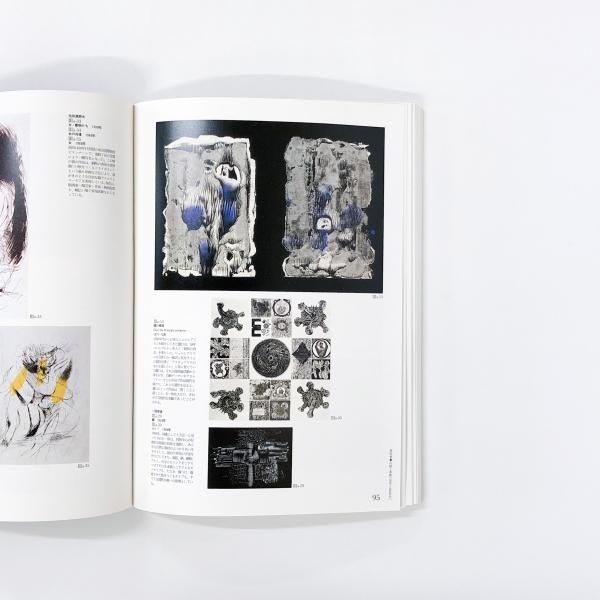 清沢洌 増補版: 外交評論の運命 (中公新書 828) | 北岡 伸一 |本