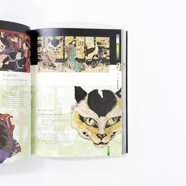 図録 幽霊 妖怪画大全集 美と恐怖とユーモア - ノースブックセンター