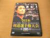 DVD53 2005 ܷƻ긢