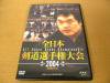 DVD52 2004 ܷƻ긢