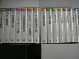 VHS　NHKエデュケーショナル・中央法規出版　ビデオで学ぶ介護の基礎知識　全14巻セット - 古本買取・通販  ノースブックセンター|専門書買取いたします