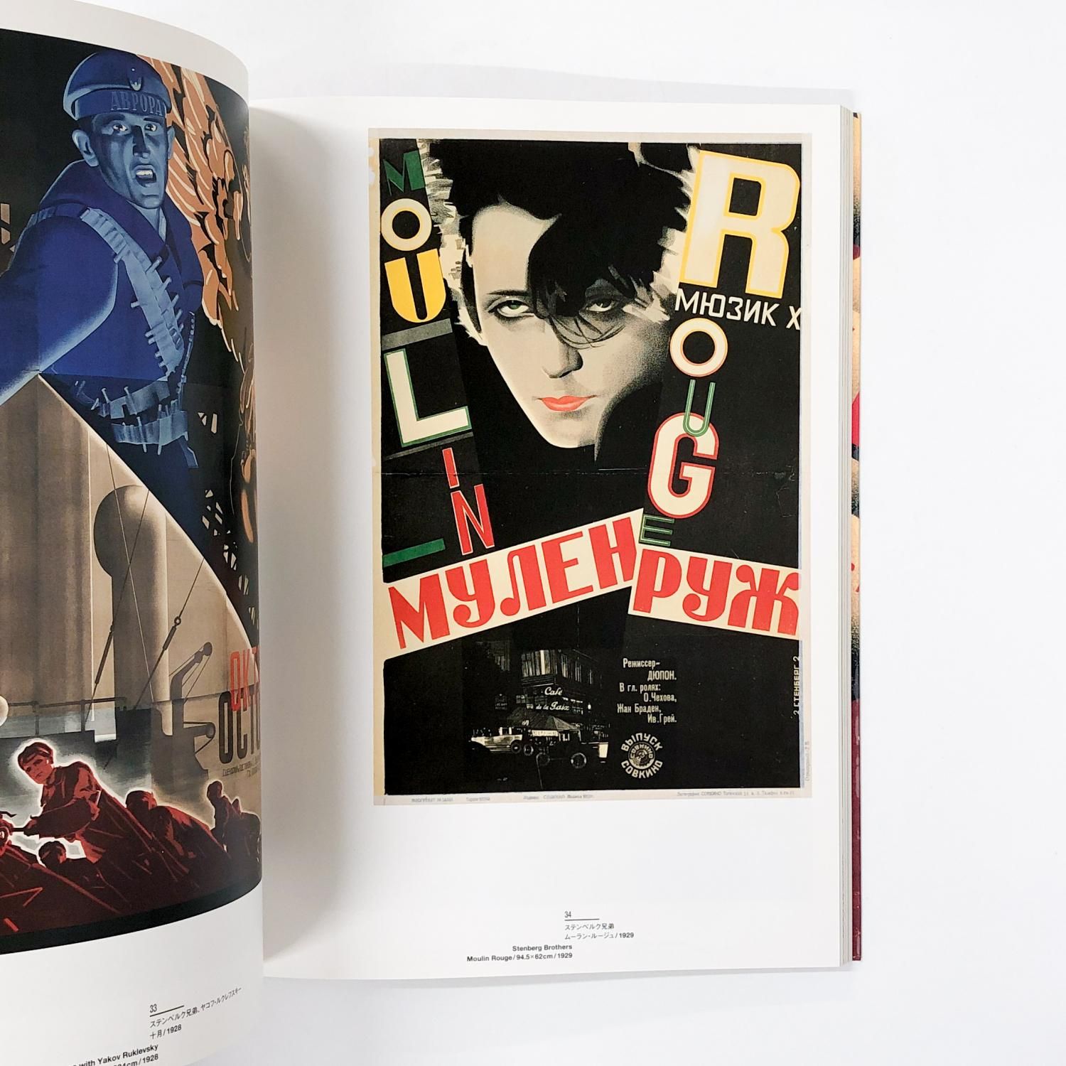 レア　ジャンルイジ・トッカフォンド　コラージュ　ポスター　小さなロシア レアジャンルイジ・トッカフォンドコラージュポスター小さなロシア