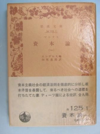マルクス 資本論 1-9巻揃 全9冊 - ノースブックセンター
