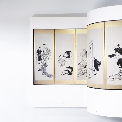 図録 特別展覧会 没後200年 若冲