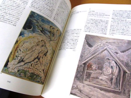 図録】ウィリアム・ブレイク展 William Blake - 古本買取・通販 ノース 