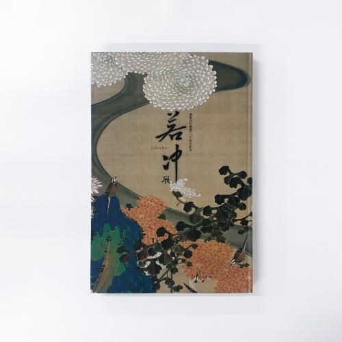 図録 会田誠展 天才でごめんなさい - ノースブックセンター