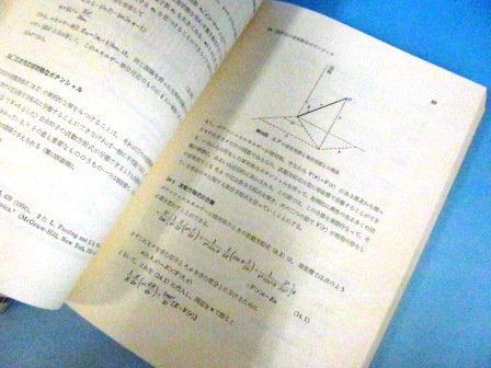 シッフ 新版量子力学 上下巻 - 古本買取・通販 ノースブックセンター