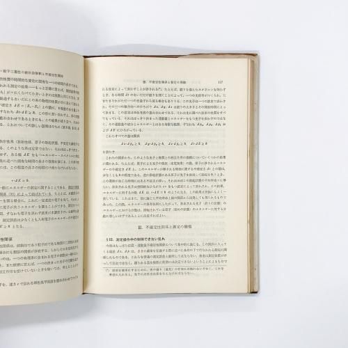 髙木 量子力学 = QUANTUM MECHANICS 3巻セット Amazon | Quantum Mechanics | Schiff, Leonard | Quantum Theory