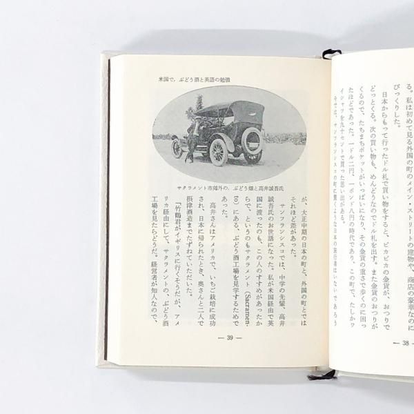 ウイスキーと私 - ノースブックセンター