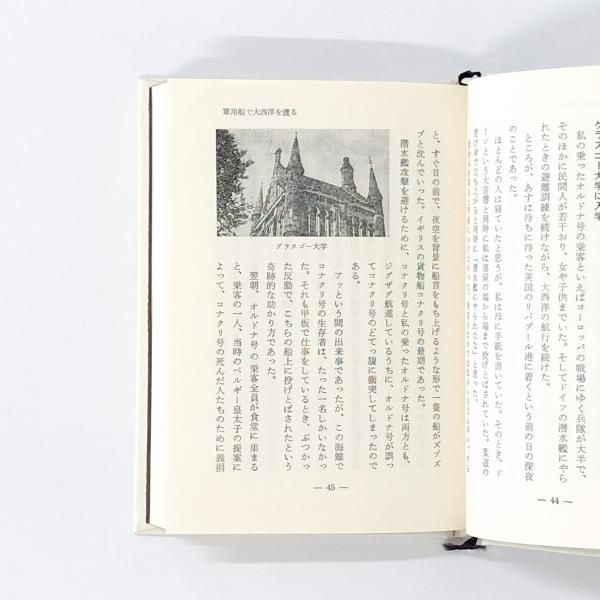ウイスキーと私 - ノースブックセンター