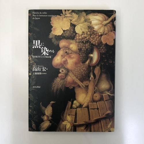 美術書（絵画・写真・彫刻・空間造形・版画） - ノースブックセンター