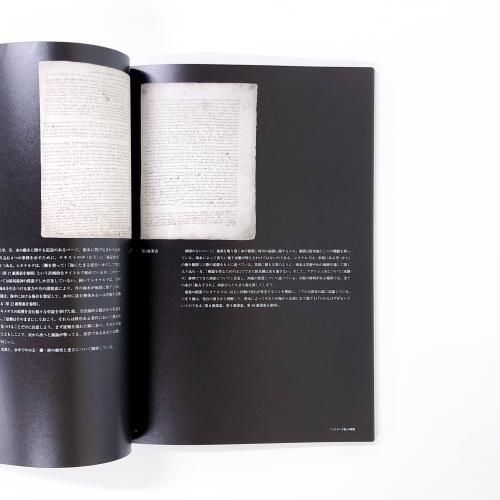 レオナルド・ダ・ヴィンチ展　直筆ノート レオナルド・ダ・ヴィンチ展 直筆ノート「レスター手稿」日本初