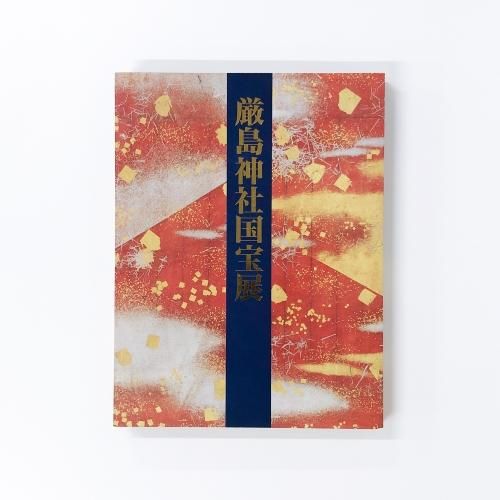 美術館展　図録他7冊セット　美品 図録 | まいにち書房