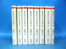 原典訳 マハーバーラタ 全8巻揃 ちくま学芸文庫 - ノースブックセンター