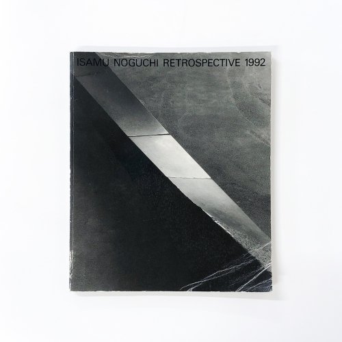 【図録】　イサム・ノグチ展　RETROSPECTIVE 1992