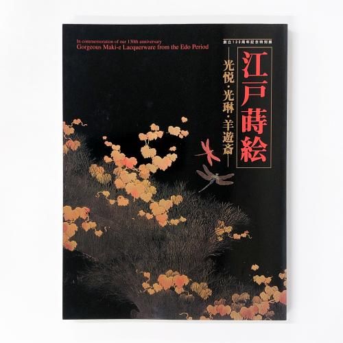 美術館　図録9冊セット ○書籍・図録 | hmm, by 東京都美術館ミュージアムショップ