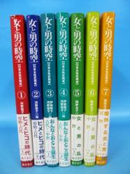 女と男の時空 日本女性史再考 第1巻-第7巻 - 古本買取・通販 ノース