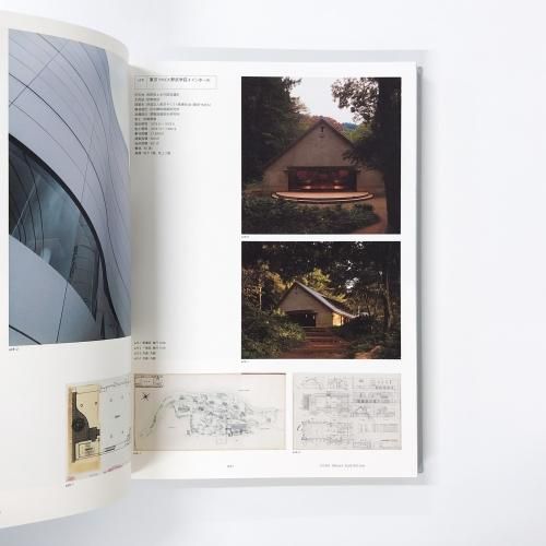 図録 | 内井昭蔵の思想と建築 | -自然の秩序を建築に- - ノースブック