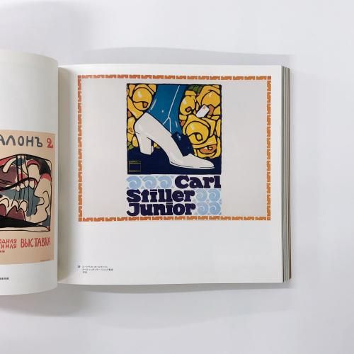 ドイツポスター1890-1933 PLAKATE 2008 ドイツ・ポスター1890-1933」展＠京都国立近代美術館 | JUMPEI