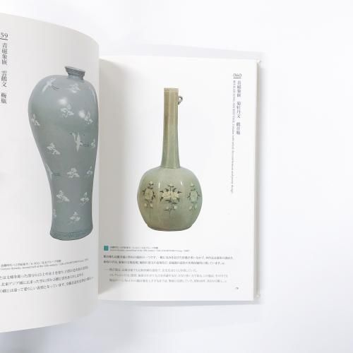 【図録・美術】安宅コレクションの至宝 図録・美術】安宅コレクションの至宝 図録・美術】安宅コレクションの