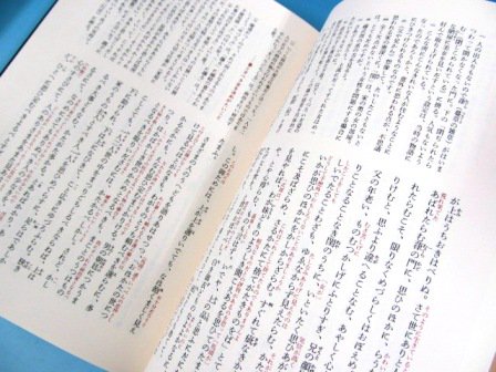 新潮日本古典集成 源氏物語 全8巻 - 古本買取・通販 ノースブック 