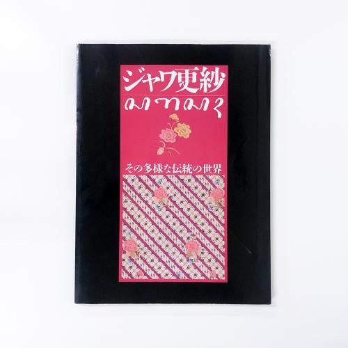 デザイン・工芸・クラフト・版画 - ノースブックセンター