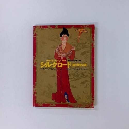 美術館・コレクション - ノースブックセンター