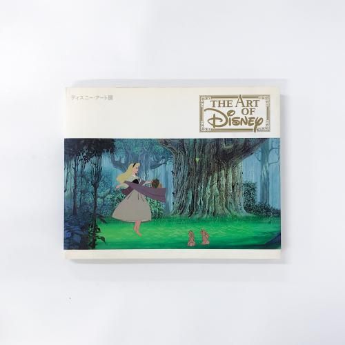 図録】ディズニー・アート展 THE ART OF Disney - 古本買取・通販 