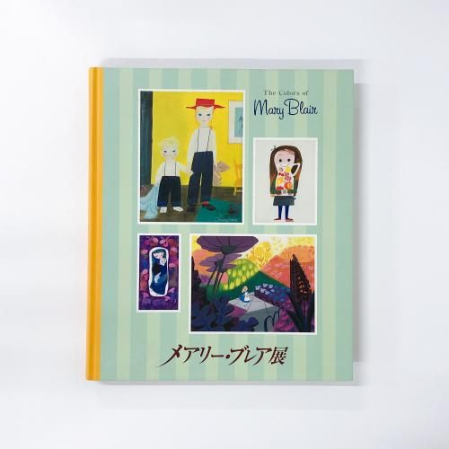 Ͽ ᥢ꡼֥쥢ŸThe Colors of Mary Blair